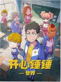 银河邮差 青柠影院治愈动漫