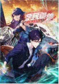 星轨之下动漫画面